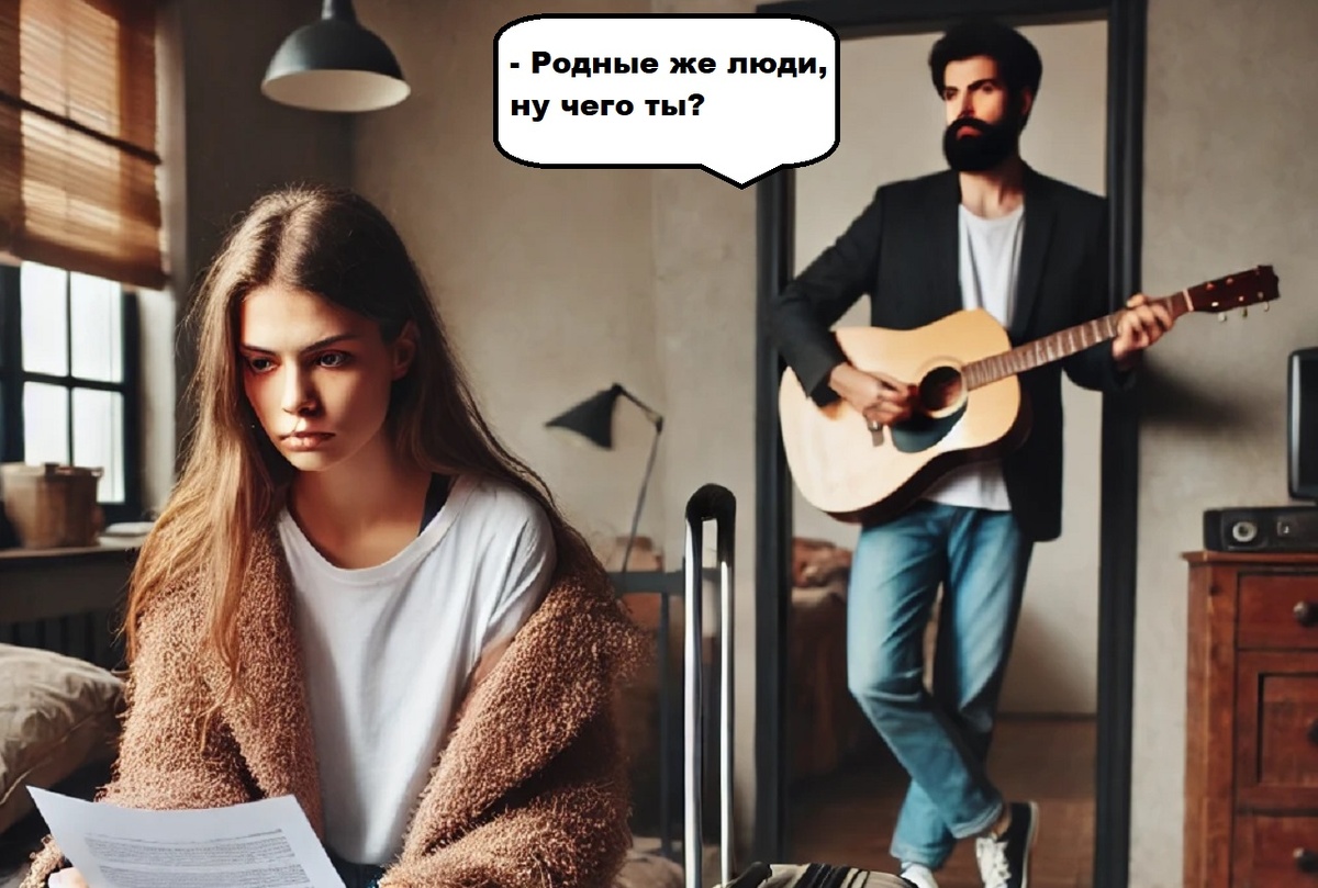 – Кать, ну пожалуйста, всего на недельку! Брат попросился пожить на недельку, а потом не захотел съезжать.