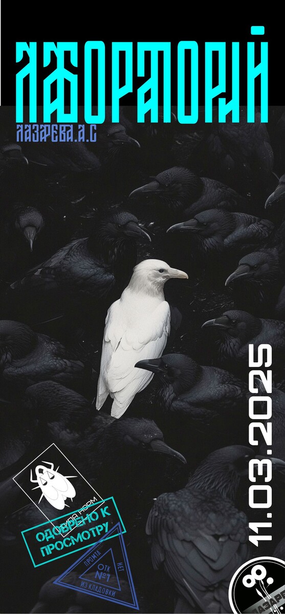 Механические ритуалы: как навязчивые движения стали новой валютой памяти.. Коллаж Лазарева А.С для канала в Дзен «Лабораторий Лазарева А.С».