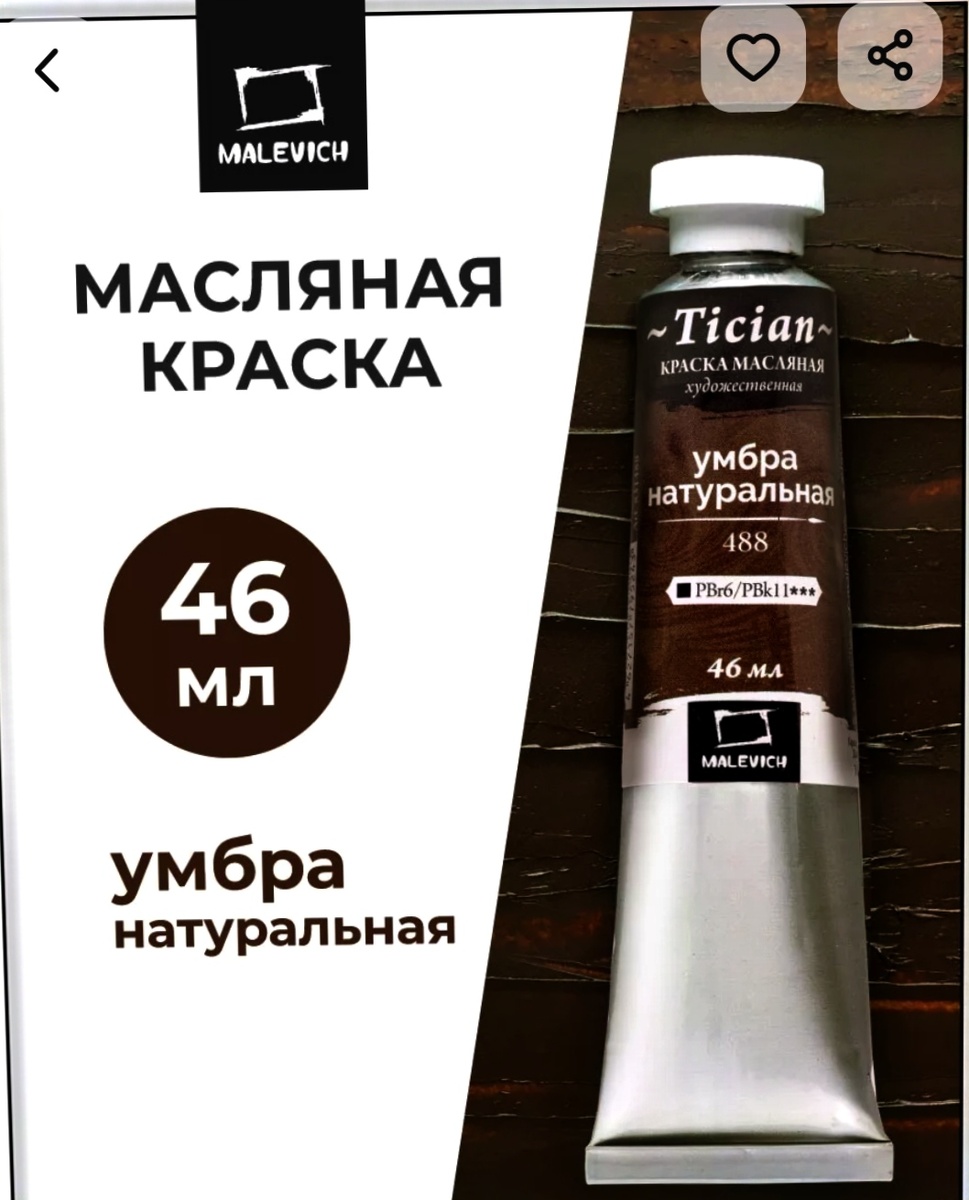 А нужна мне была вот такая коричневая краска. Почему-то в тех наборах что я покупала, такого оттенка не было. 