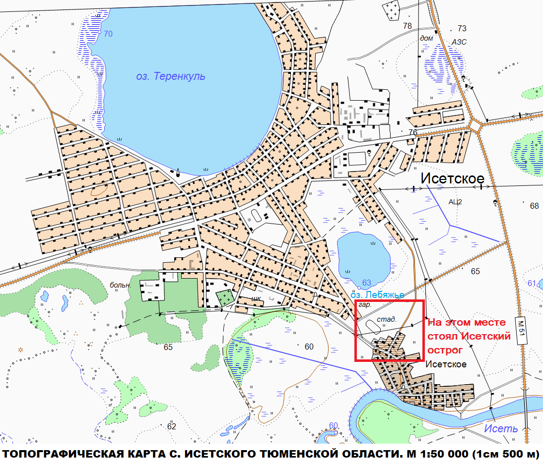 Топографическая карта села Исетского Тюменской области. М 1:50 000 (в 1 см 500 м)