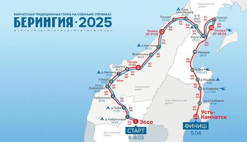Маршрут гонки «Берингия-2025» / kamgov.ru