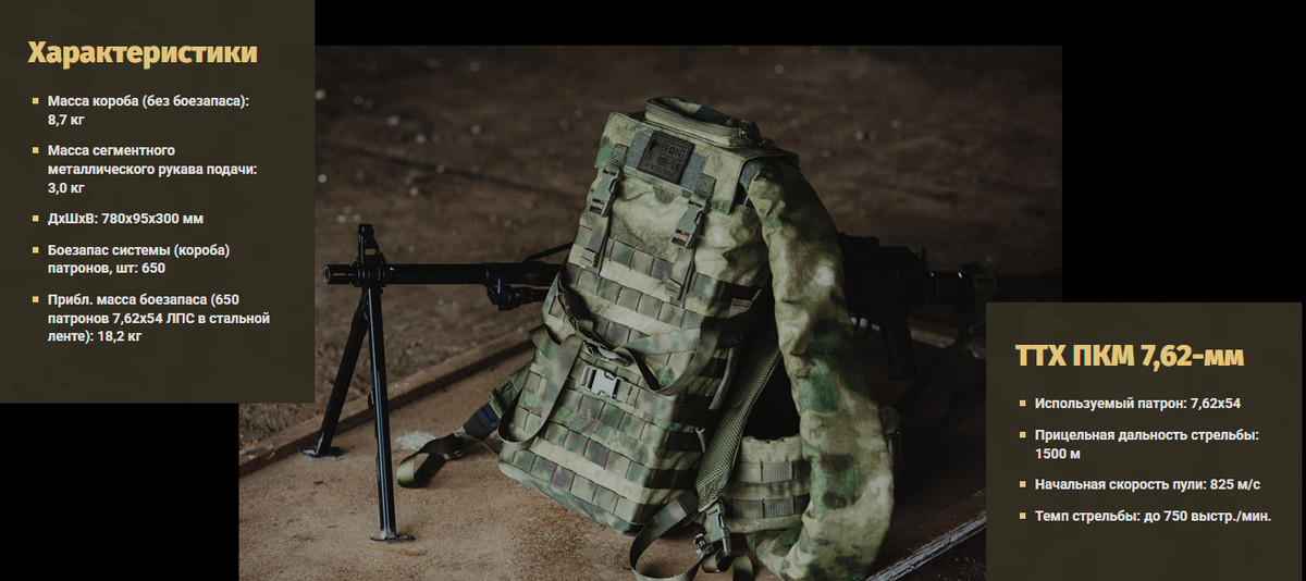 ТТХ "Скорпиона"