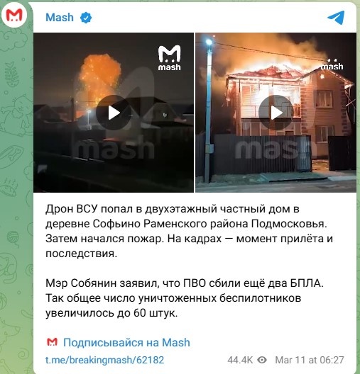    На парковке сотрудников "Мираторга" в Домодедово после атаки беспилотников вспыхнул пожар. По данным телеграм-канала Baza, горят около 20 автомобилей. На опубликованных кадрах видно, что несколько автомобилей находятся полностью в огне. На фоне слышны взрывы и звук сирены. Люди, чьи машины уцелели, пытаются уехать с парковки.
