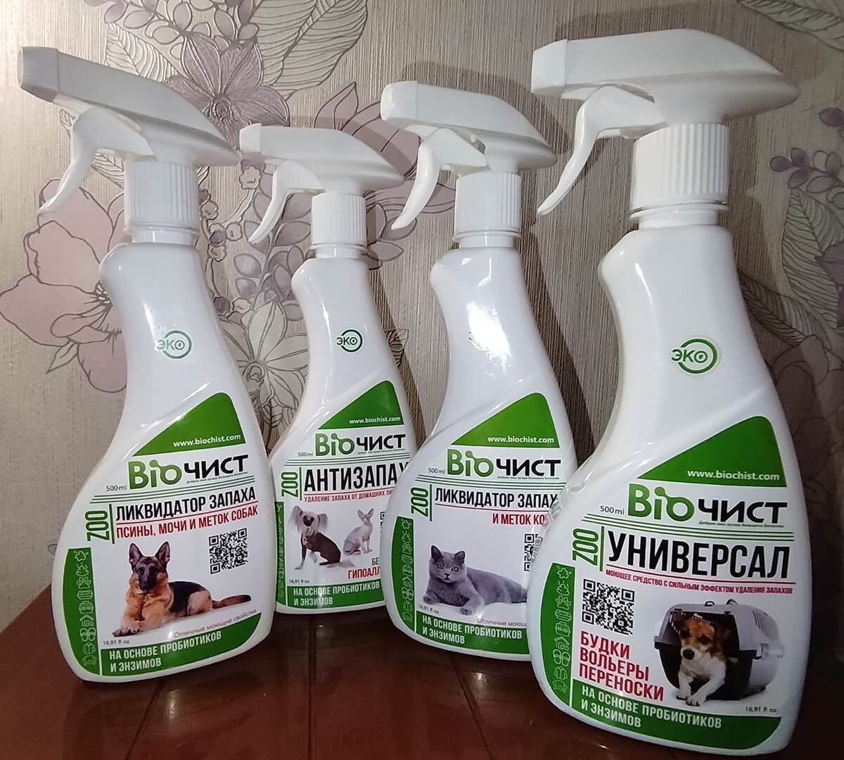 линейка Биочист ЗОО -лучший помощник в уходе за животными! 