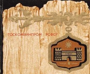 Листайте, чтобы увидеть этикетку целиком >>>