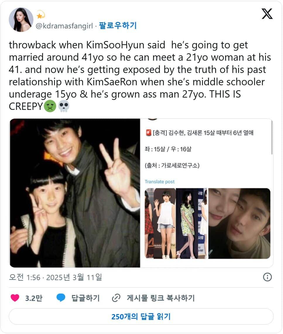   Вспоминая, как Ким Су Хён сказал, что собирается жениться примерно в 41 год, чтобы встретить 21-летнюю женщину в свои 41. А теперь раскрывается правда о его прошлых отношениях с Ким Сэ Рон, когда она была несовершеннолетней школьницей 15 лет, а он взрослым мужчиной 27 лет. ЭТО ЖУТКО