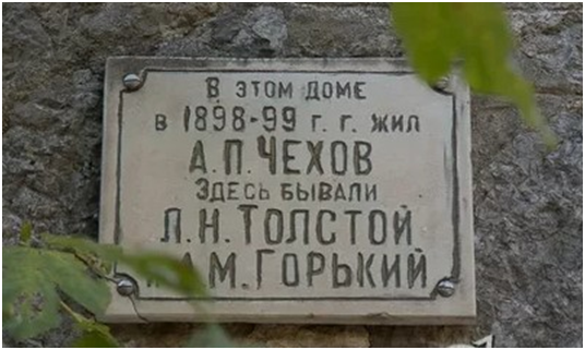 Памятная достка на здании