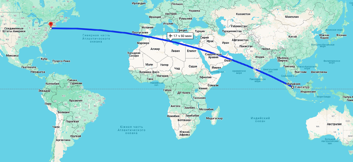Маршрут Сингапур - Нью-Йорк
