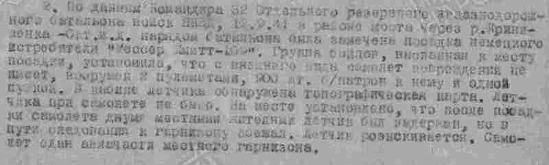 Фрагмент документа