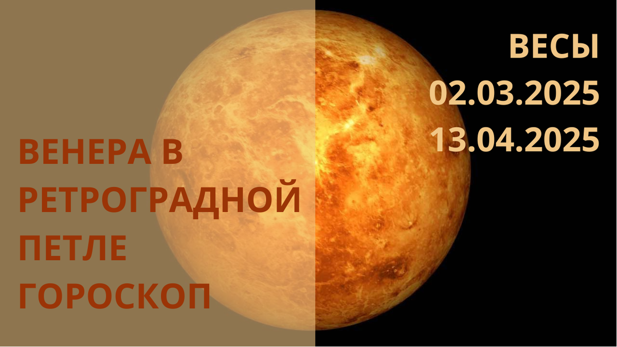 Венера. Фото в свободном доступе.