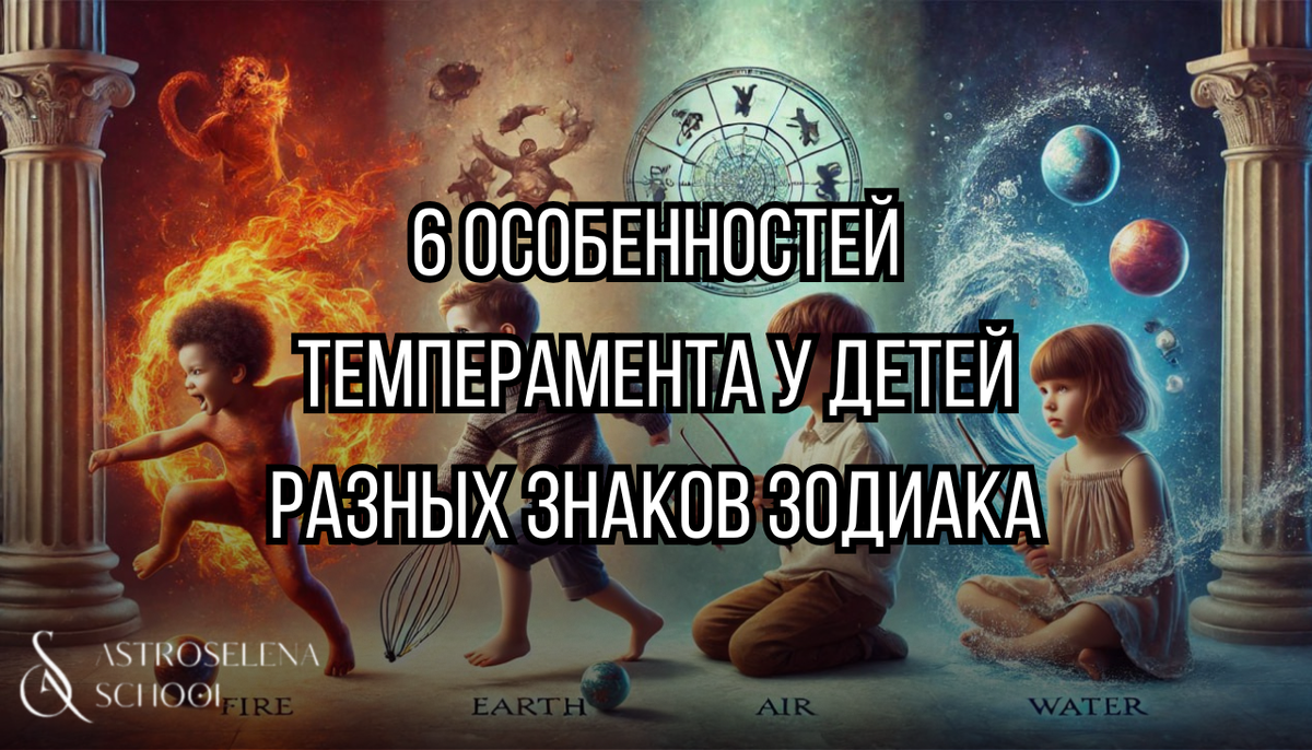 Астролог Елена Акимова, основатель школы "ASTROSELENA"