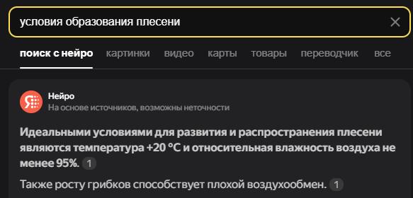 Условия образования плесени в ульях