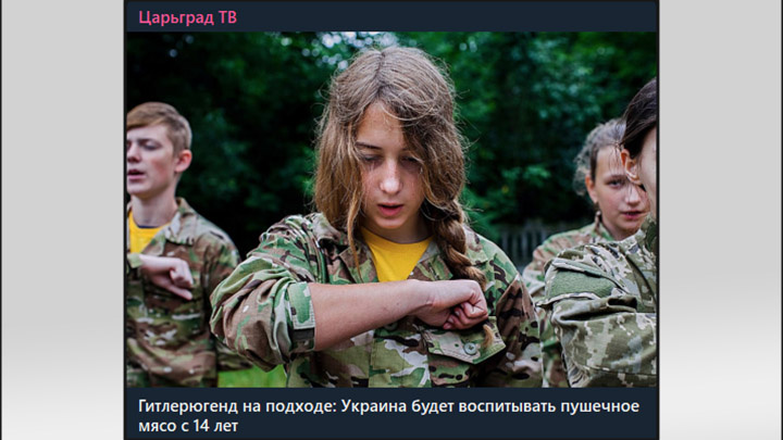    Школьникам закроют выезд из странны, их зомбированием займутся военные. Скриншот ТГ-канала Царьграда