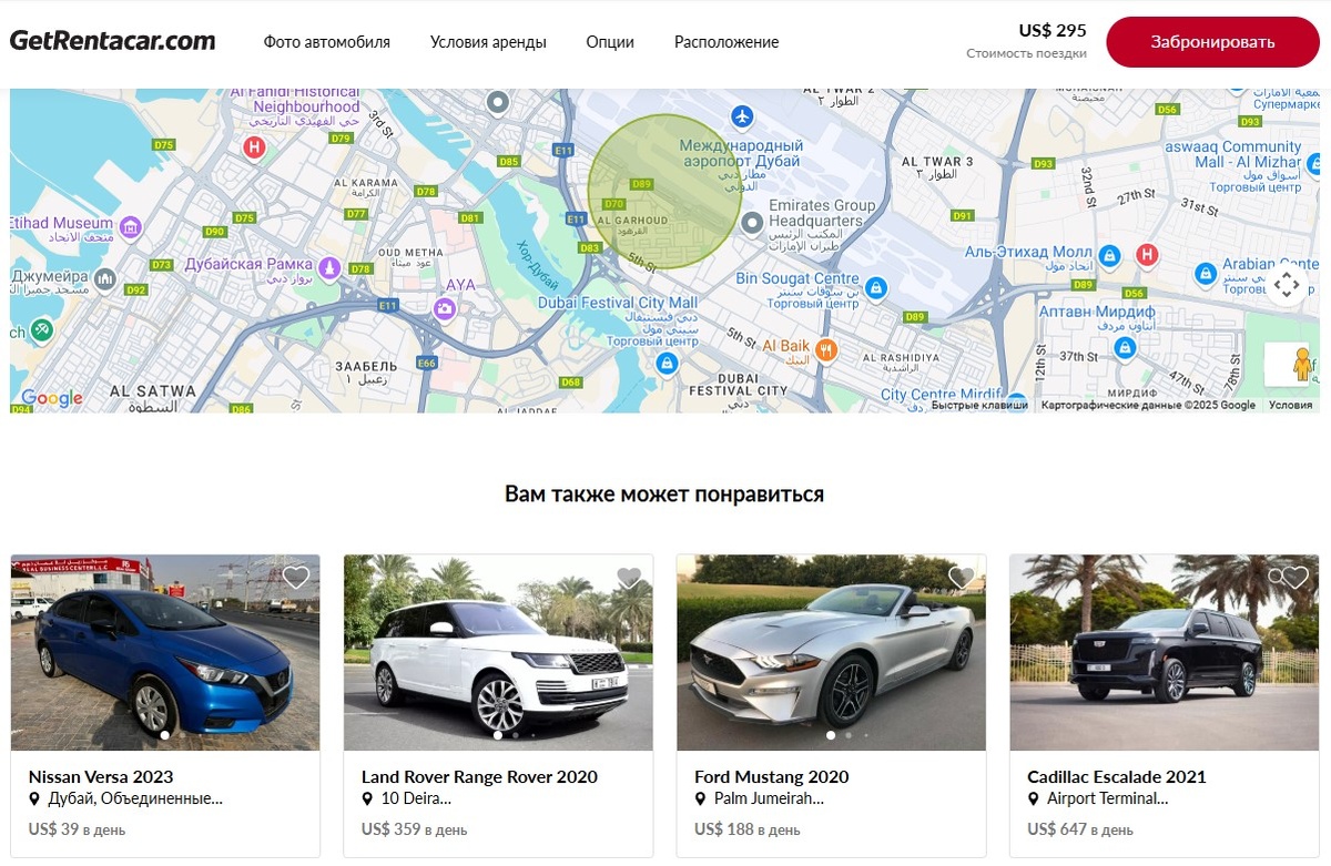 Скриншот каталога сайта GetRentacar
