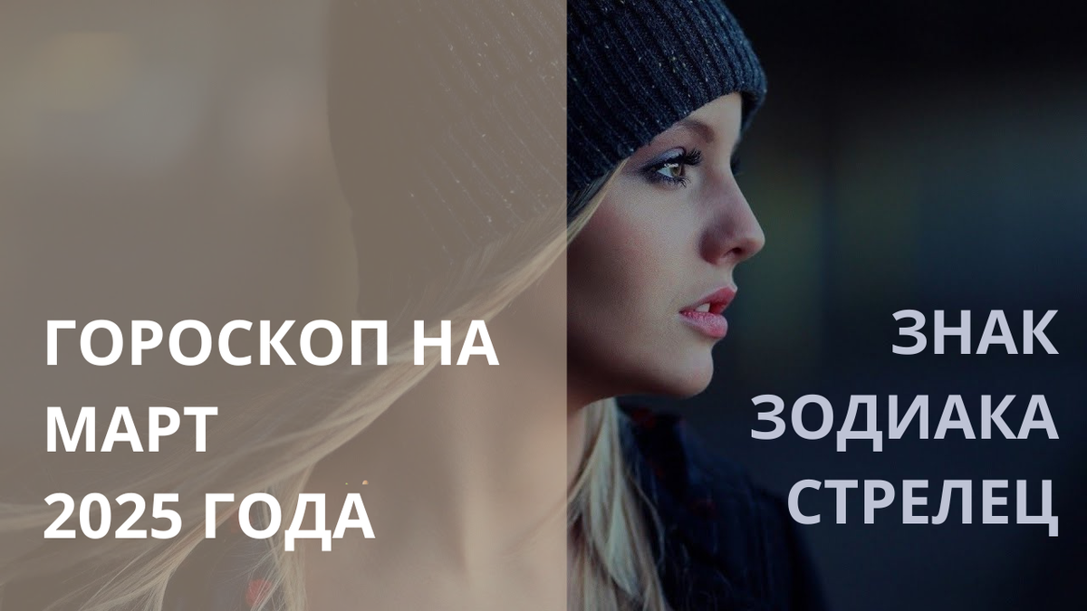 Знак Зодиака Стрелец. Фото в свободном доступе.