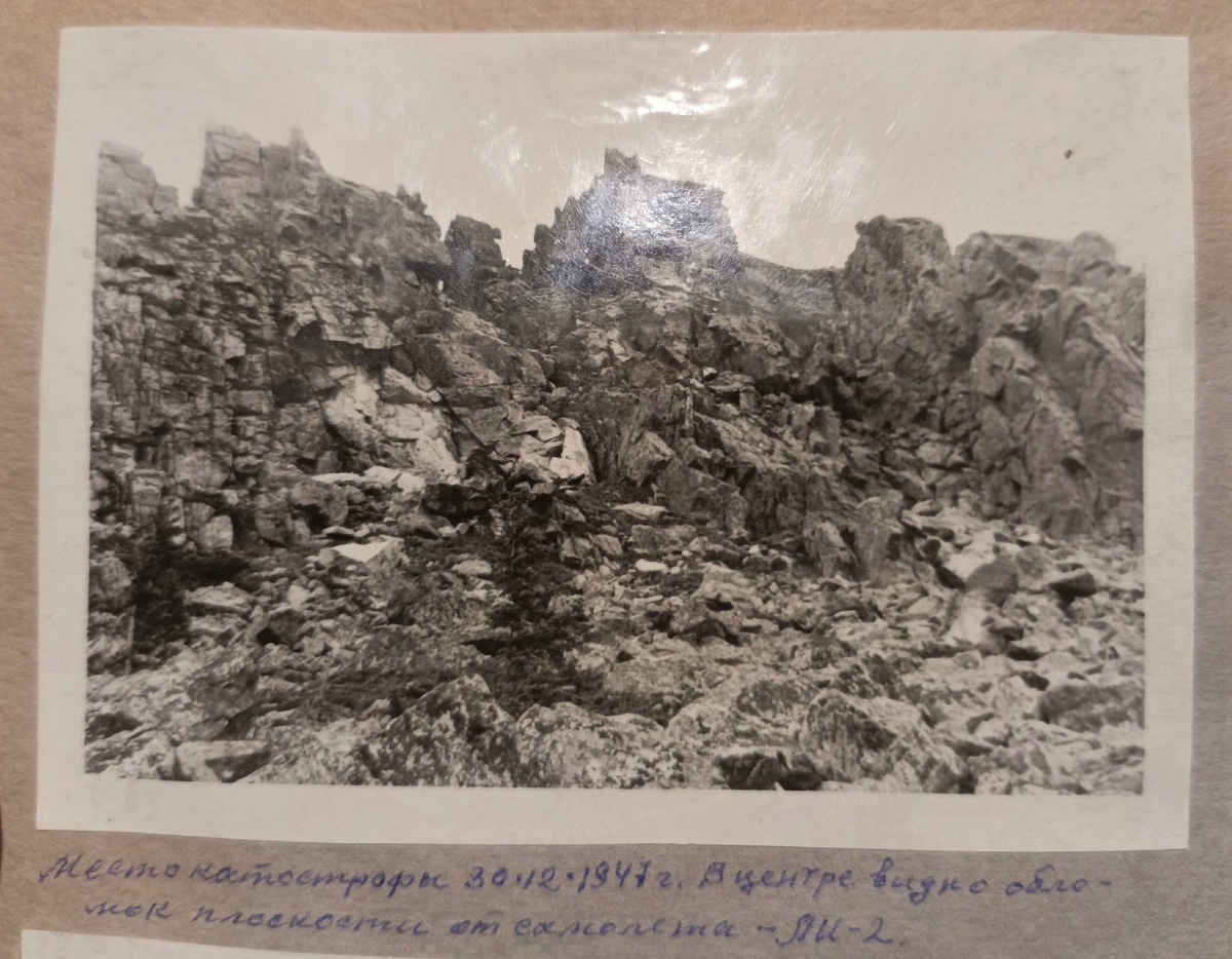 Место катастрофы 30.12.1947. В центре видно обломок плоскости от самолета АИ-2. Фото предоставлено внучкой Константина Андросенко Марией Радчук