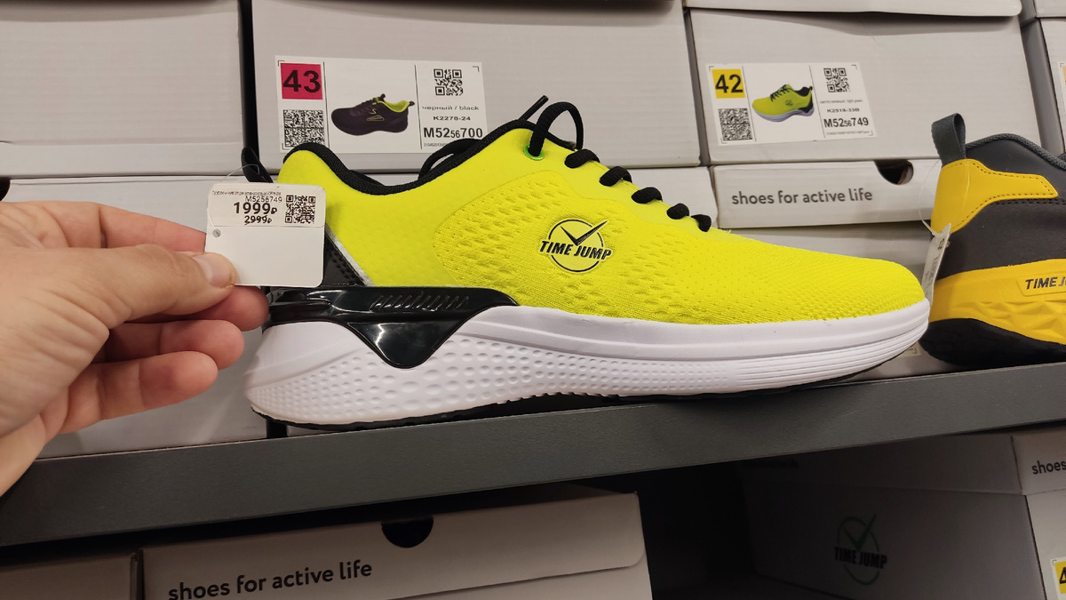 Желтые кеды Time Jump по цене 1999 рублей