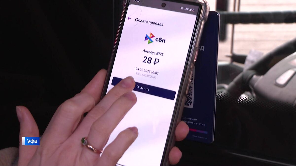    Пассажиры транспорта в Башкирии продолжают получать скидку при оплате через СБП