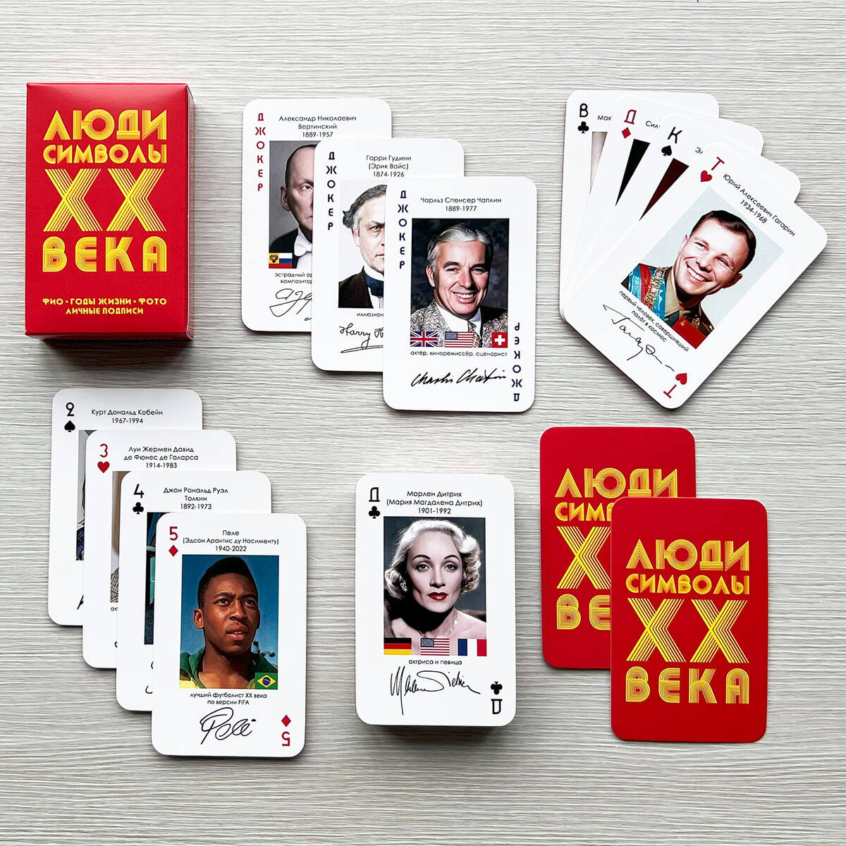 Игральные карты Колесова. Люди-символы 20 века