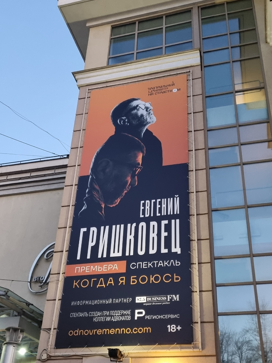 Афиша спектакля