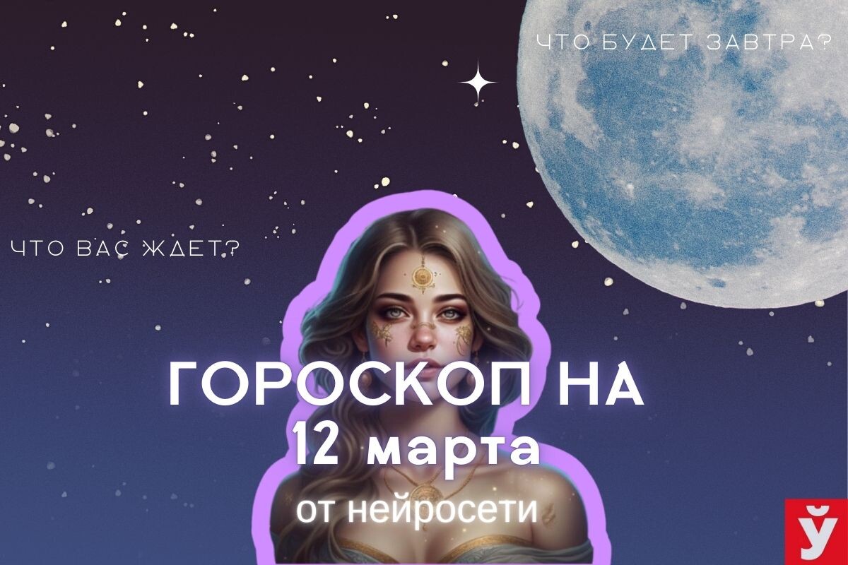 Фото: «МП»/Нейросеть