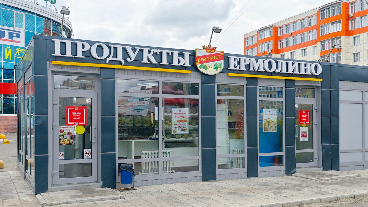 Фирменный магазин «ЕРМОЛИНО» в Омске