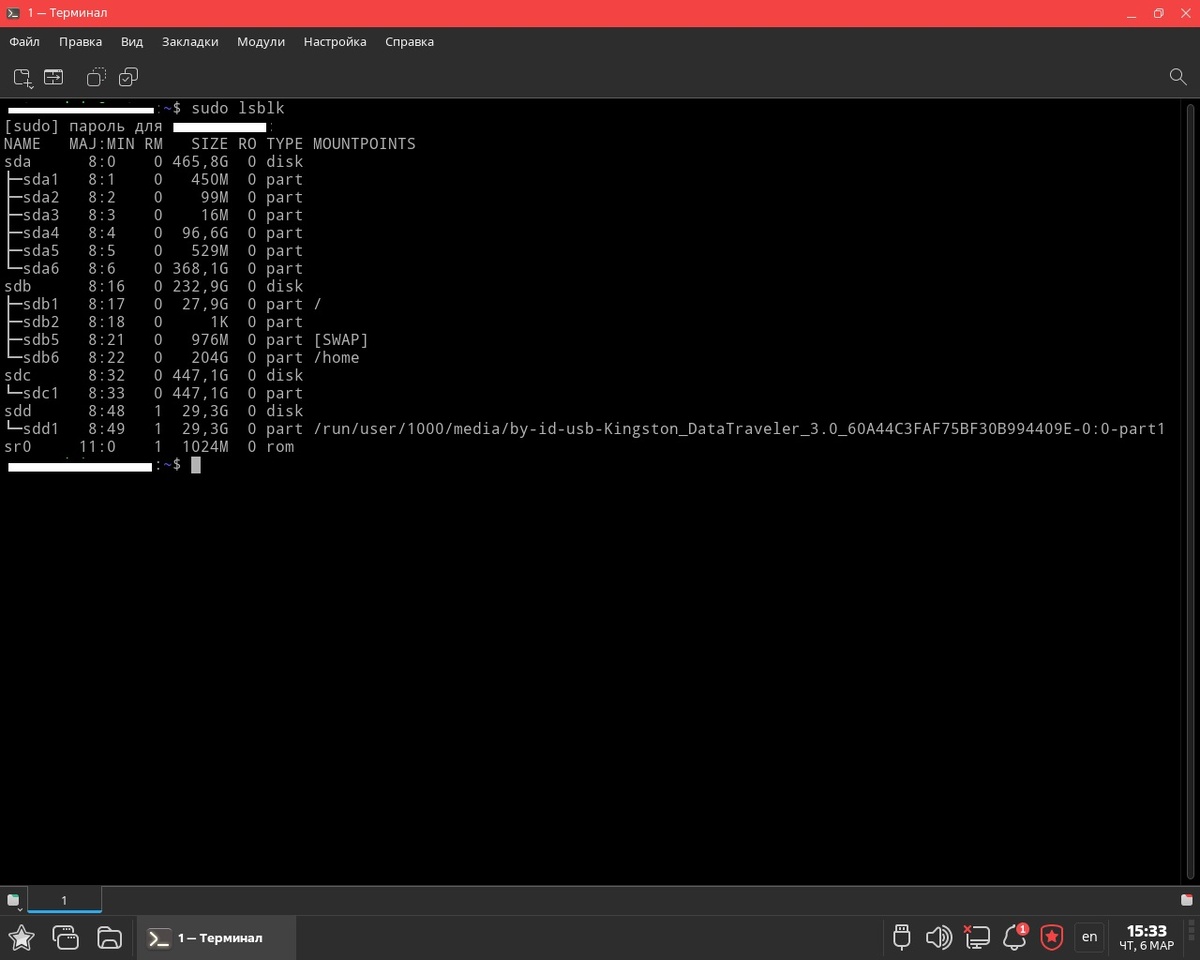 После команды lsblk выводятся списки разделов. sda - это название устройства, sda1, sda2, sda3 и так далее, это номера разделов.