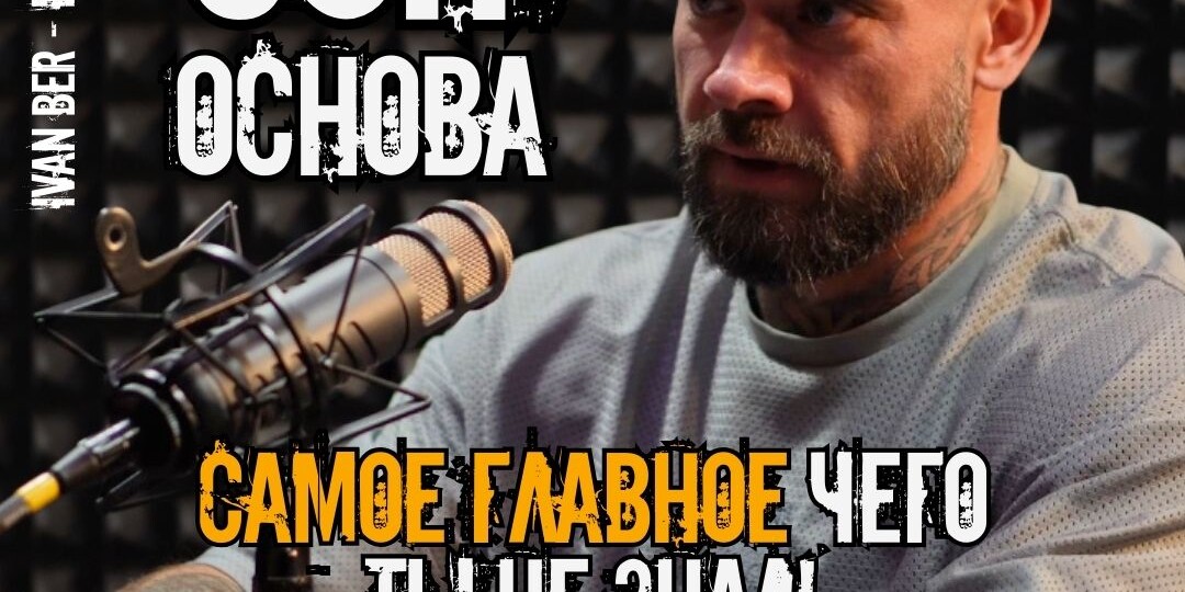 Сон: главный фактор здоровья, спортивных достижений и формы