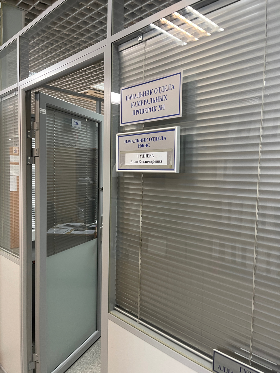 Налоговая инспекция 21, март 2025 года 