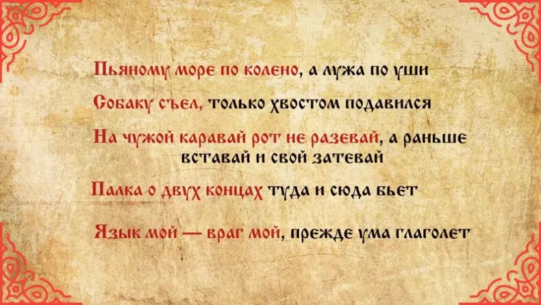 5 русских пословиц, в которых многим известно только начало