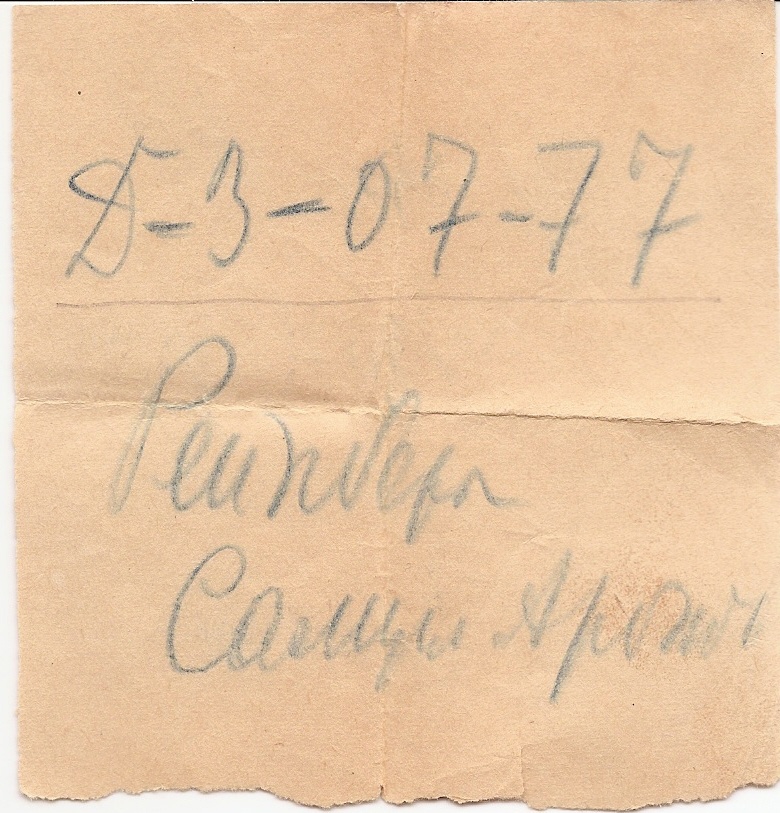 Тот самый листочек с номером телефона, написанным рукой С. А. Рейнберга. 