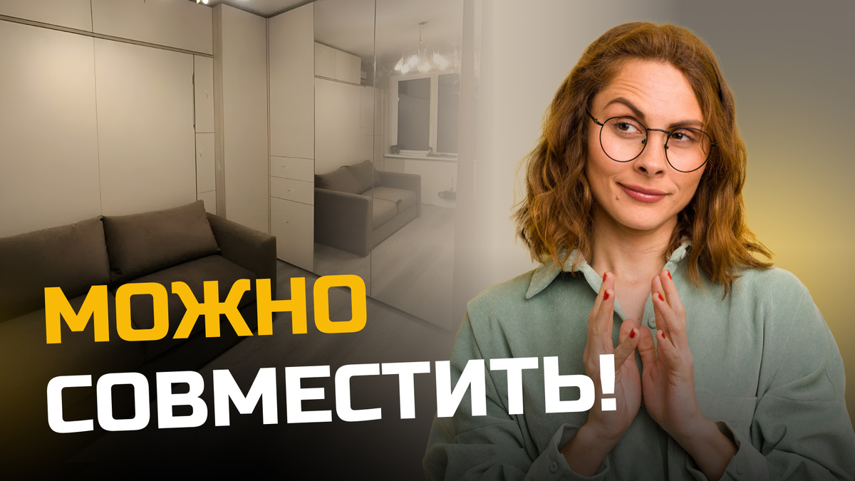 Гостиная или спальня – что выбрать, если мало места дома?