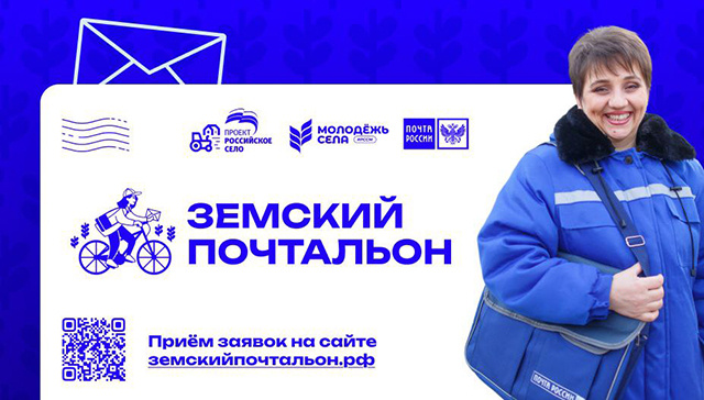 Среди земских почтальонов выберут лучшего. Возможно тверского