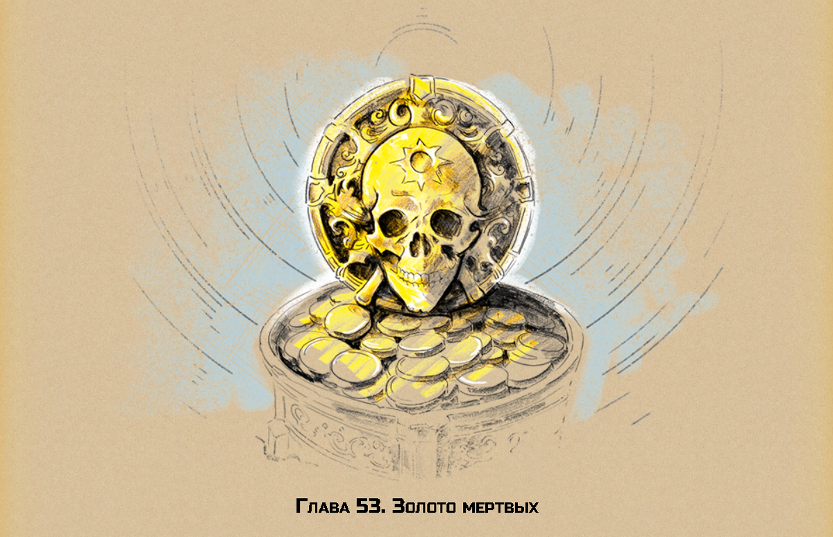 Иллюстрированная фэнтези повесть на mildegard.ru