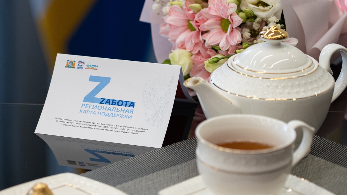    В Нижневартовске проект «Zабота» поддерживает участников СВО