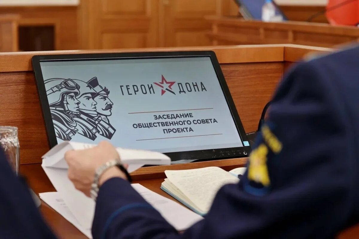    Юрий Слюсарь рассказал о запуске сайта региональной программы «Герои Дона»