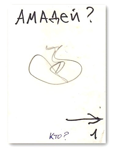 Первая калябушка.