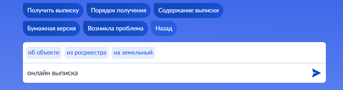 В строке поиска пишем онлайн выписка