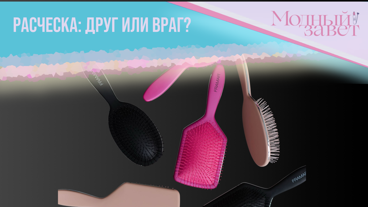 Фото канала Модный завет