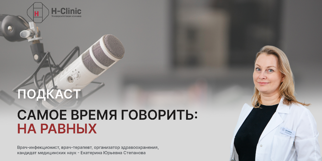 Самое время говорить: на равных