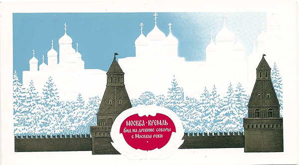 1978 г. Худ. С. Боролин, гравер И. Иванов