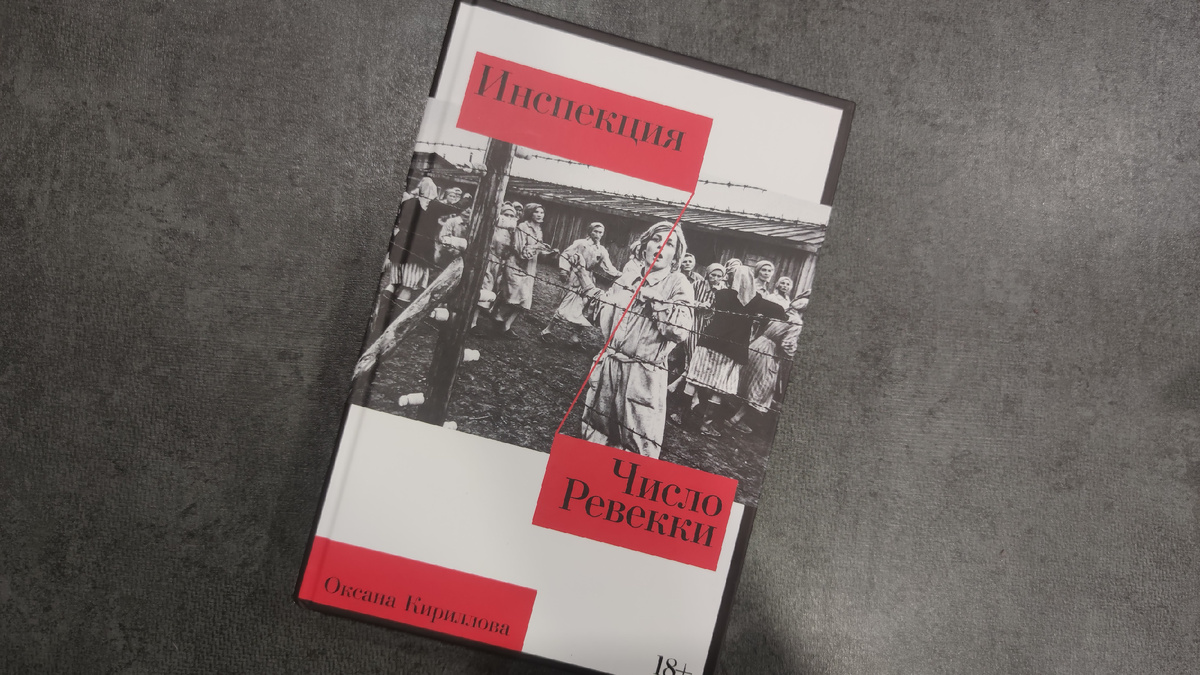 Книга вышла в едином трехцветном оформлении всей серии в издательстве Альпина. Твердый переплет