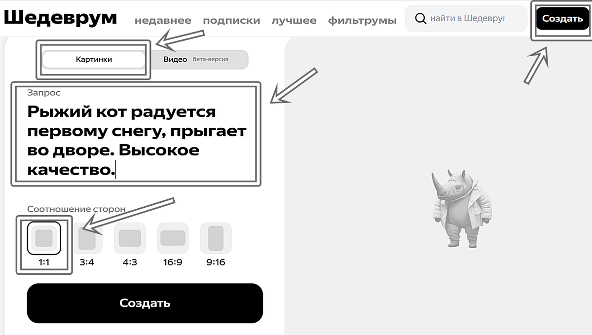 Картинка создана автором канала