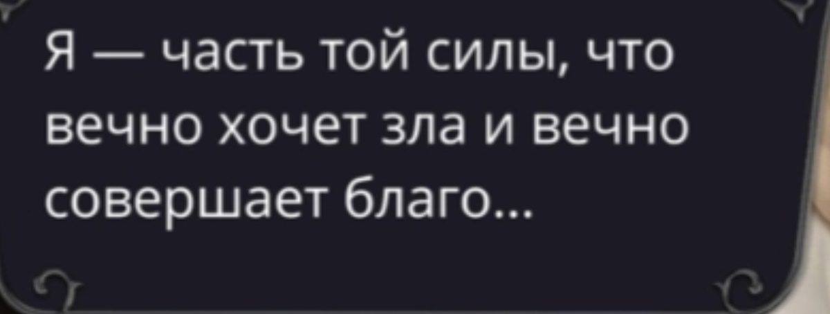 Дьявол