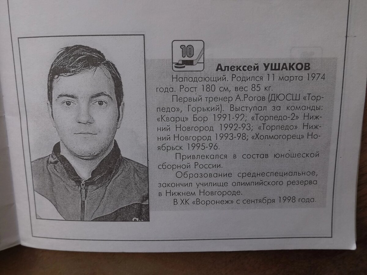 Алексей Геннадьевич Ушаков