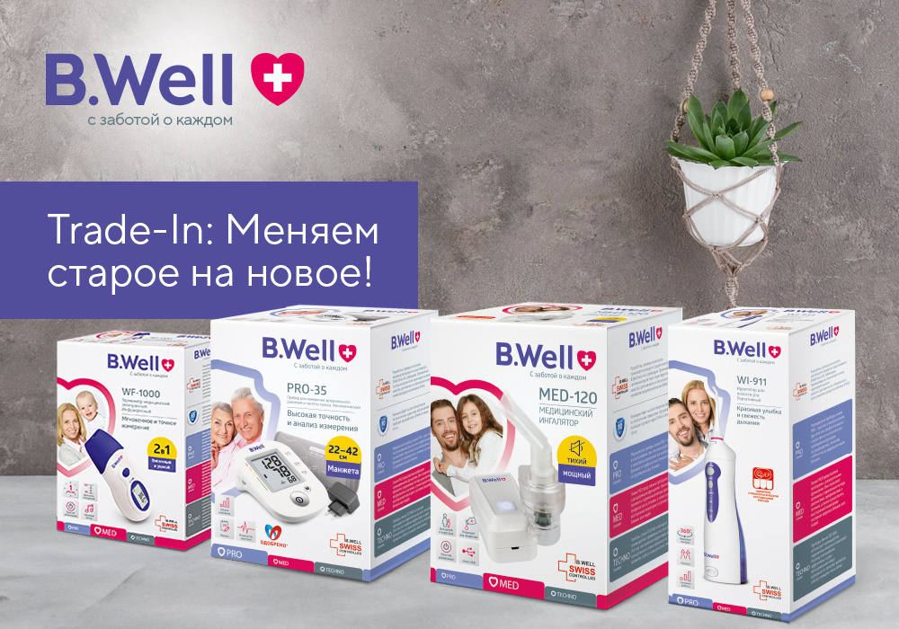                                                        Меняем старое на новое!