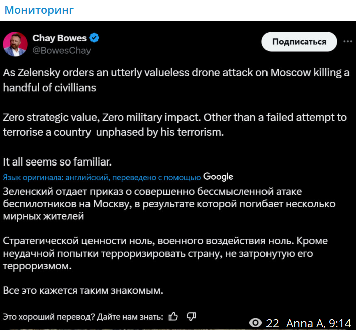    Скриншот:Telegram/Мониторинг