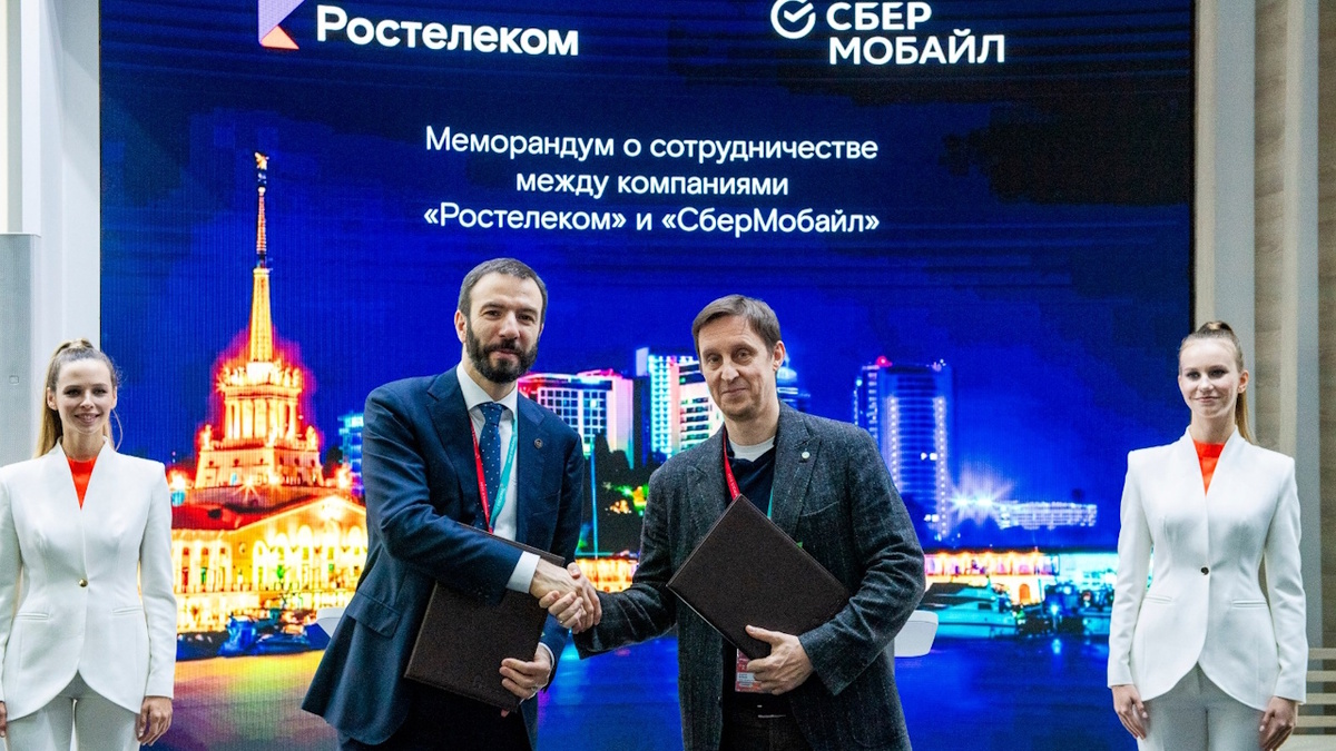 (C) Ростелеком