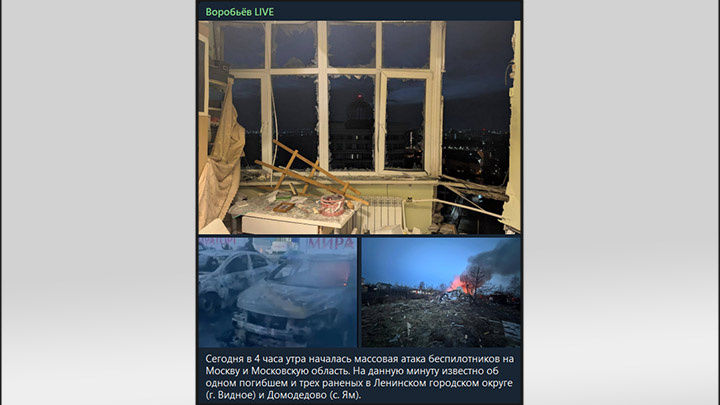   ВСУ атаковали Москву роем беспилотников типа "Лютый"//Скриншот страницы из ТГ-канала губернатора Московской области Андрея Воробьёва
