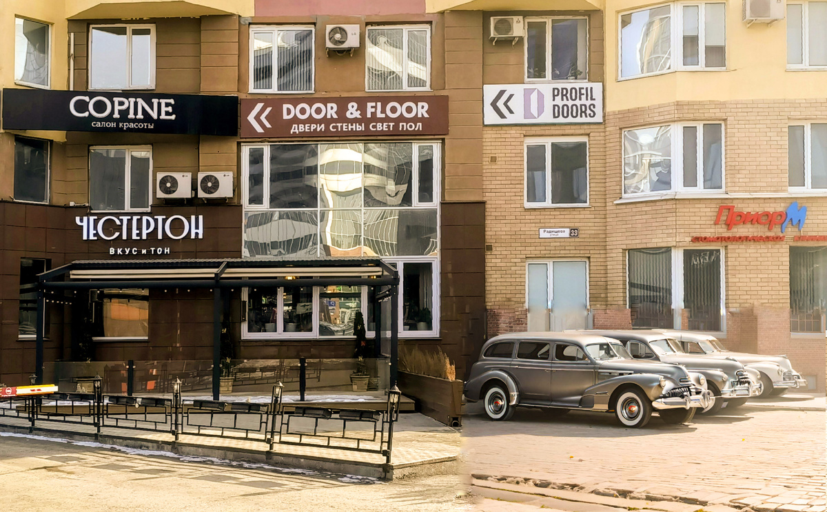 Город Екатеринбург, угол улиц Радищева и Шейнкмана